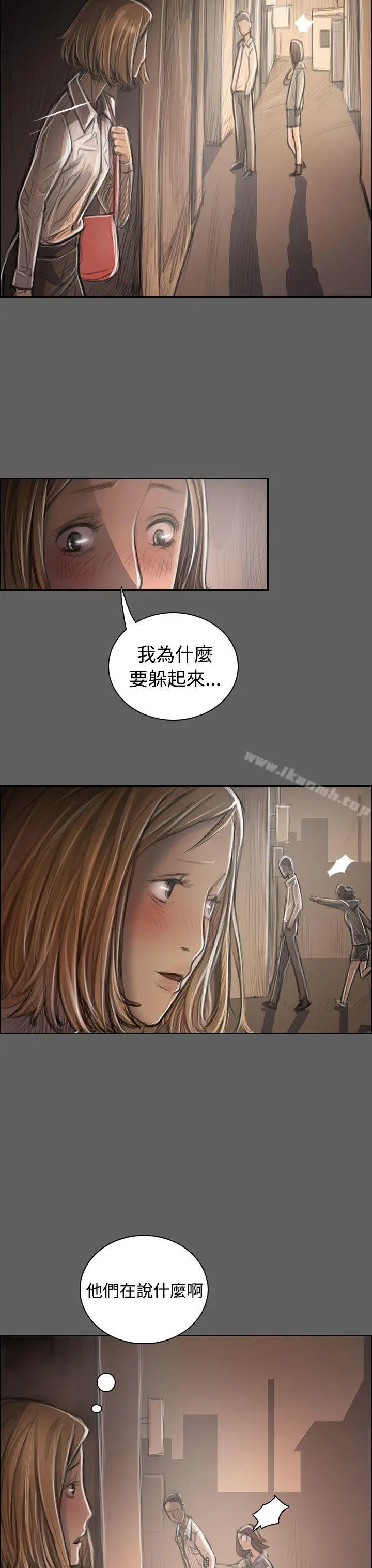 漫画《姊姊:莲》第32话第20张图