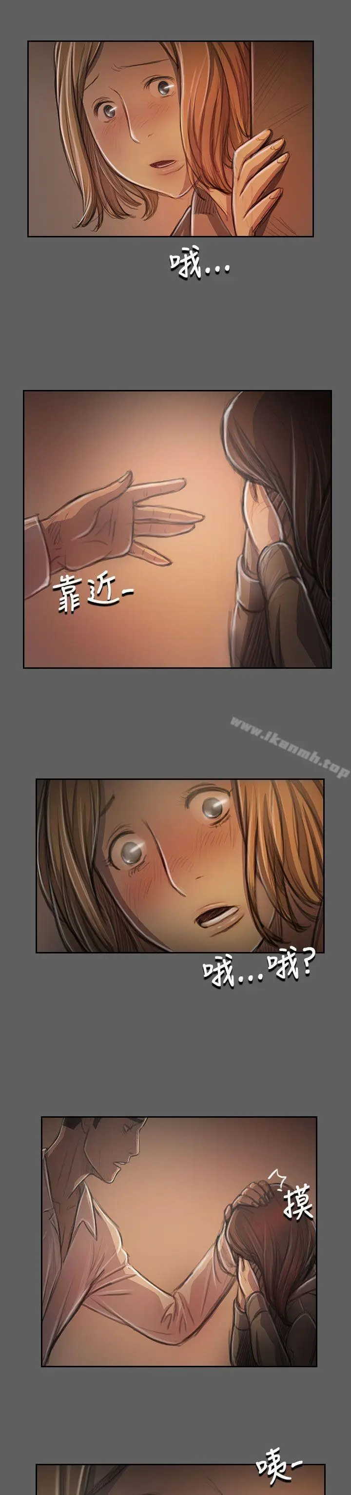 漫画《姊姊:莲》第32话第24张图