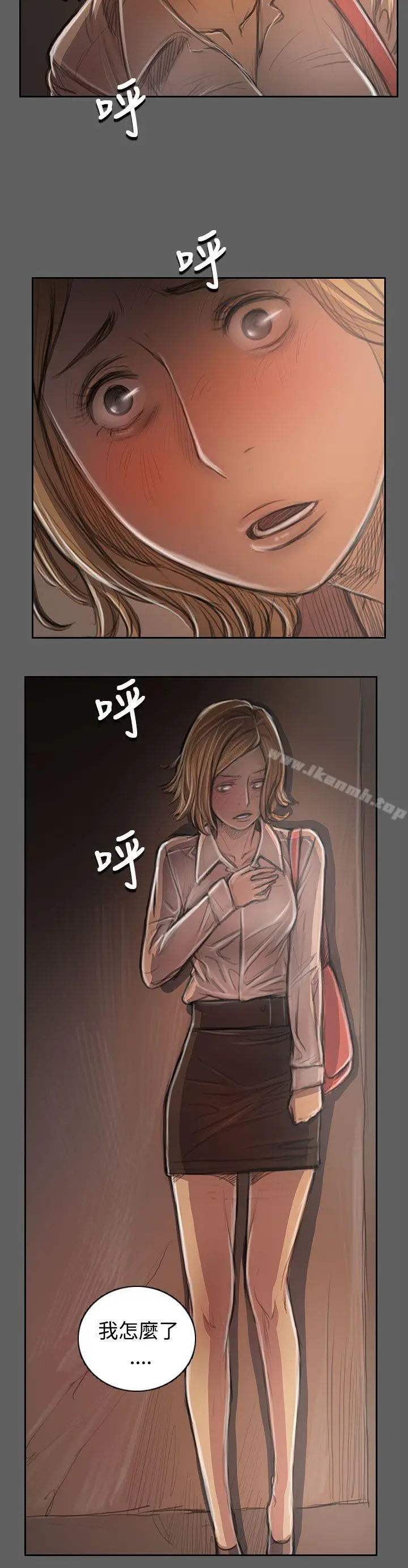 漫画《姊姊:莲》第32话第26张图