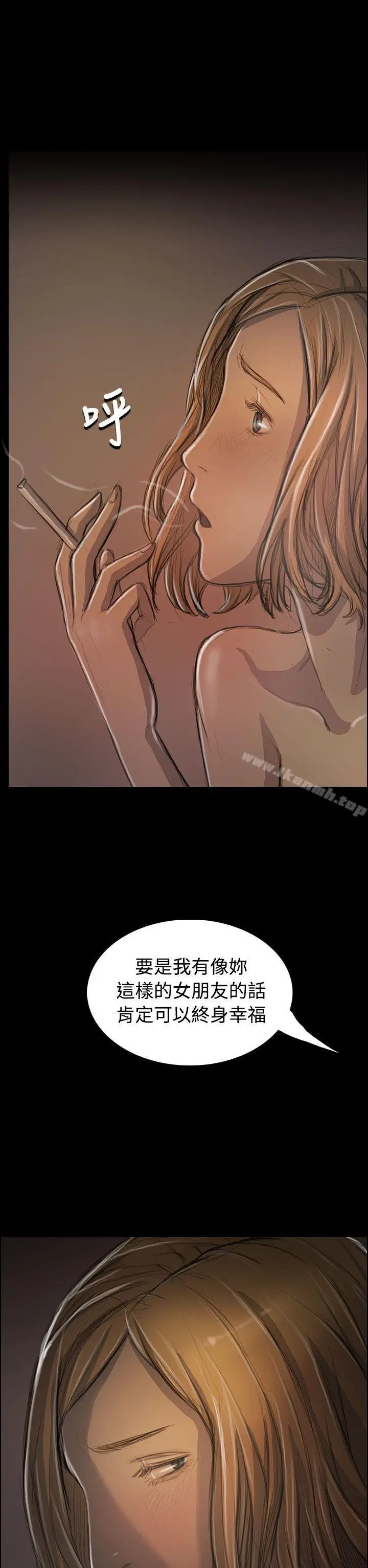 漫画《姊姊:莲》第32话第28张图