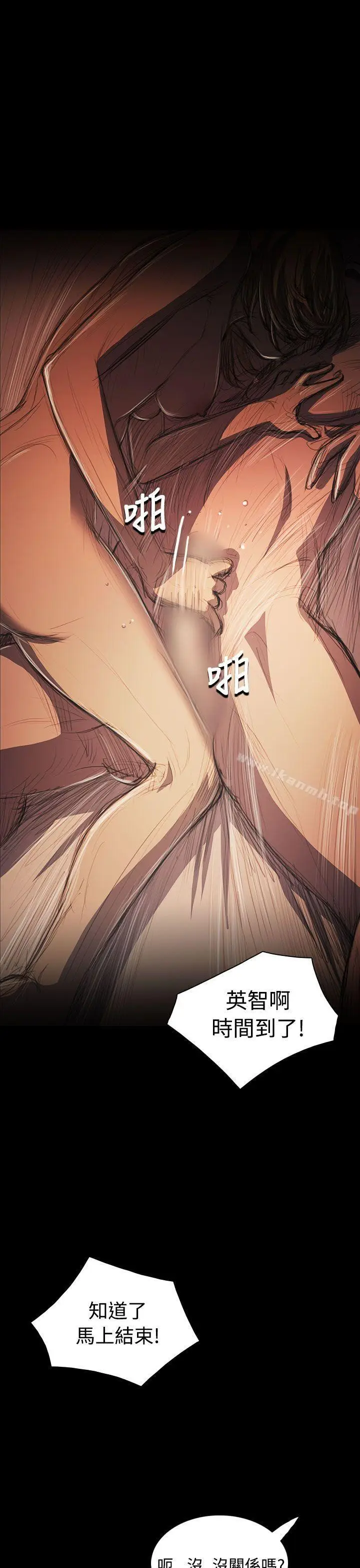 漫画《姊姊:莲》第32话第33张图