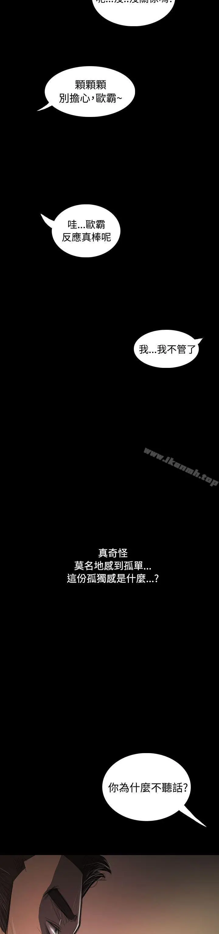 漫画《姊姊:莲》第32话第34张图