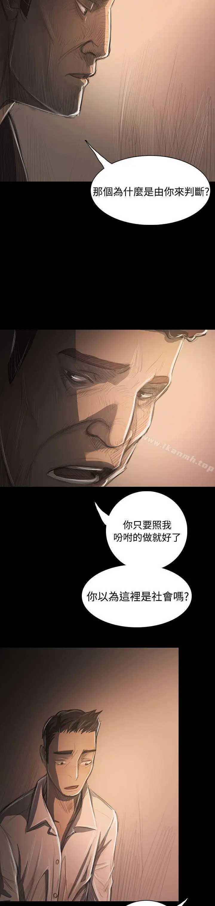 漫画《姊姊:莲》第32话第36张图