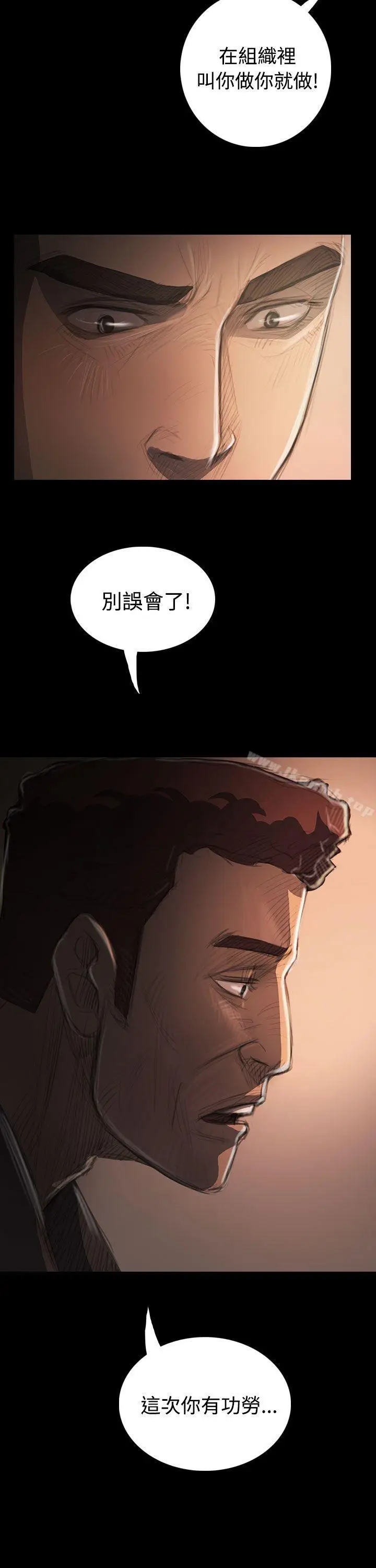 漫画《姊姊:莲》第32话第37张图