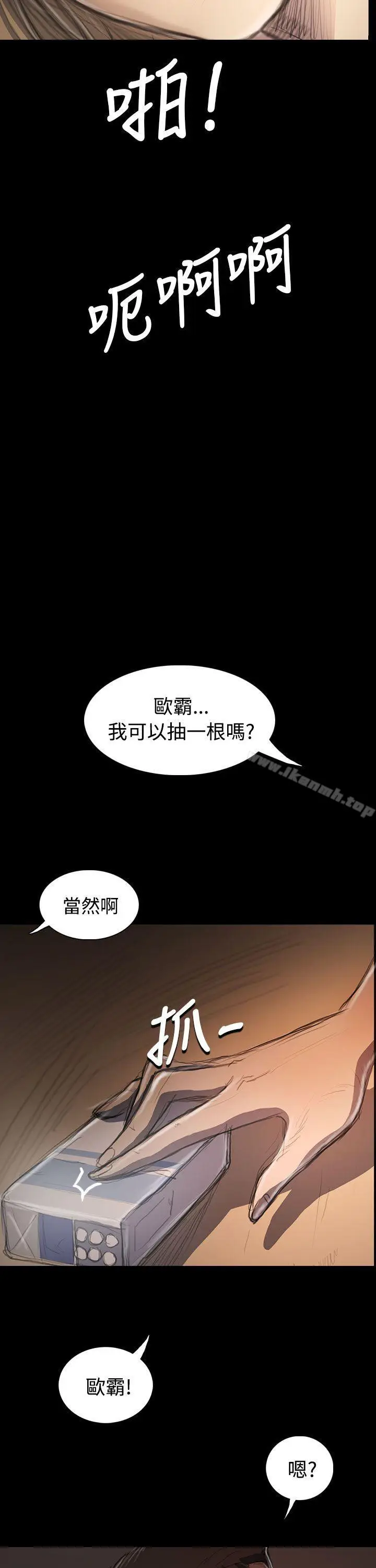 漫画《姊姊:莲》第32话第5张图