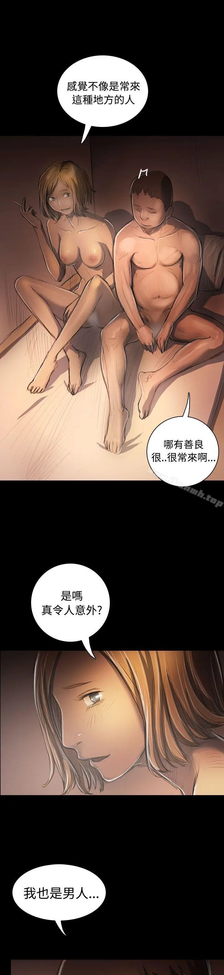 漫画《姊姊:莲》第32话第8张图