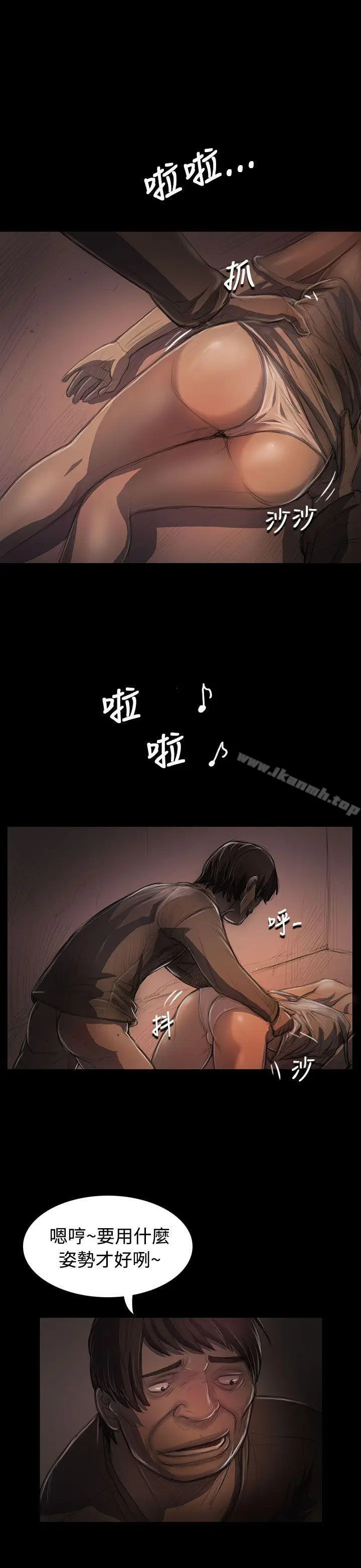 漫画《姊姊:莲》第24话第11张图
