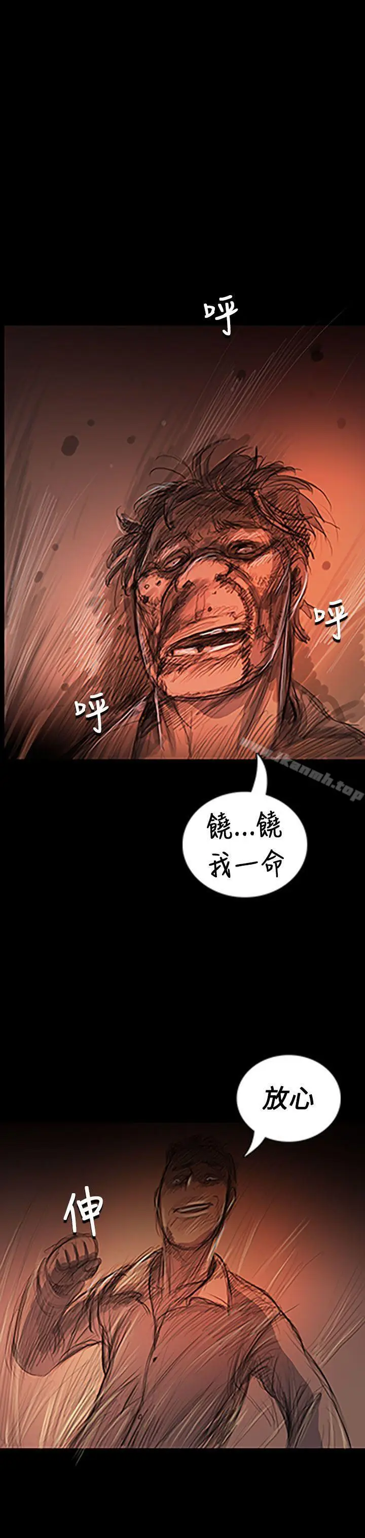 漫画《姊姊:莲》第24话第23张图