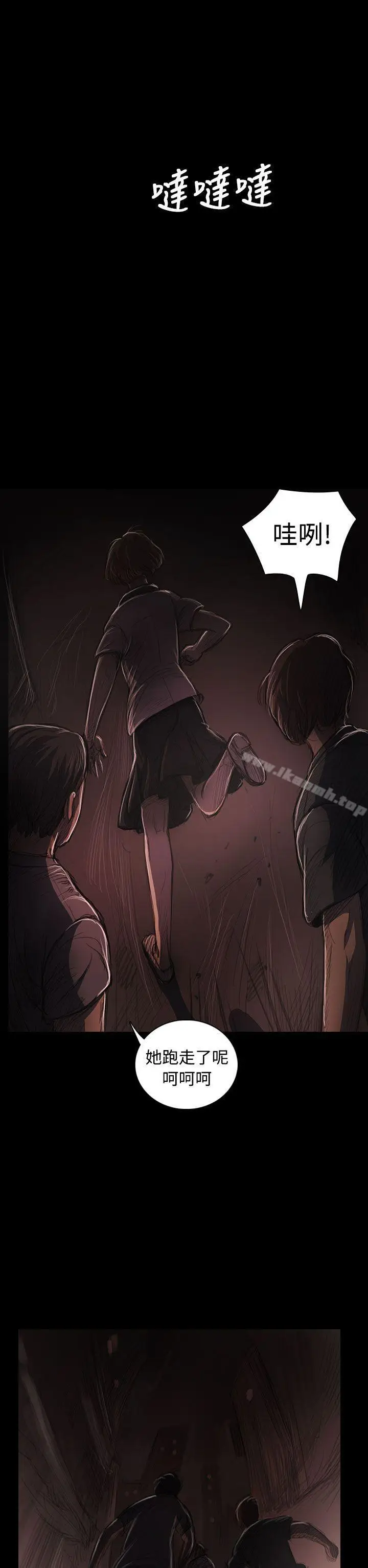 漫画《姊姊:莲》第24话第41张图