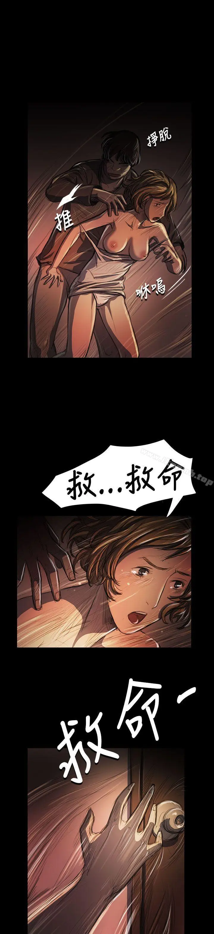 漫画《姊姊:莲》第24话第6张图