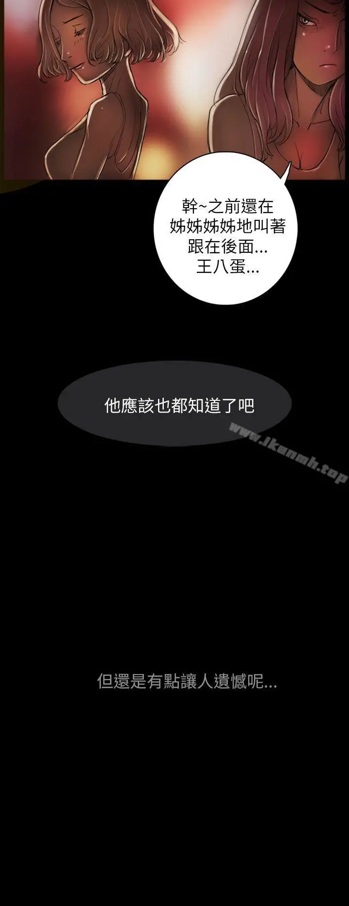 漫画《姊姊:莲》第1话第28张图