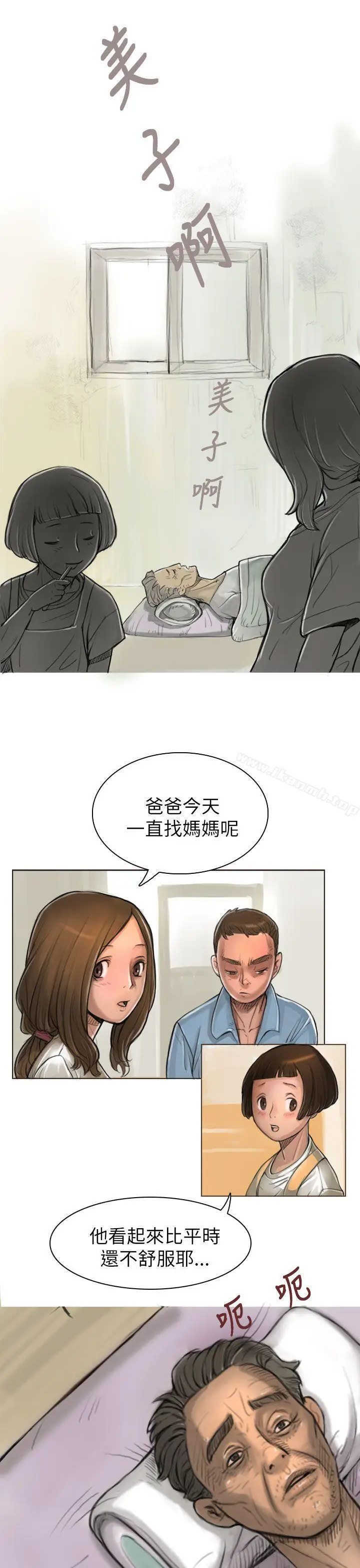漫画《姊姊:莲》第1话第39张图