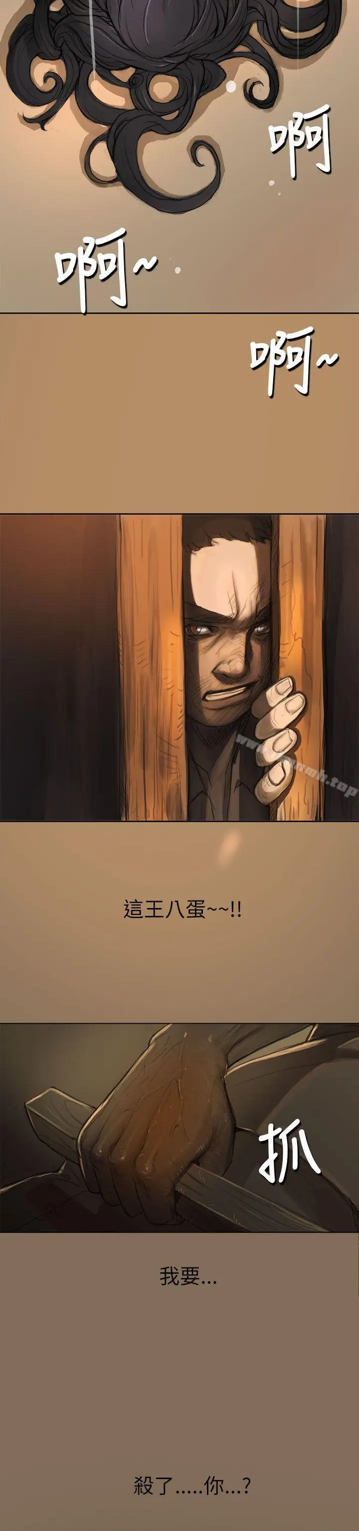 漫画《姊姊:莲》第1话第4张图