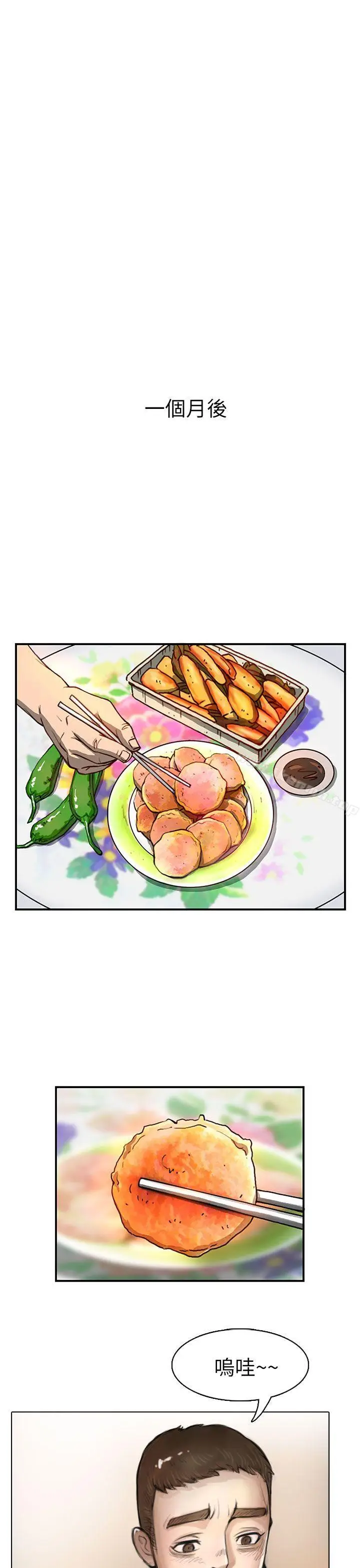 漫画《姊姊:莲》第1话第53张图