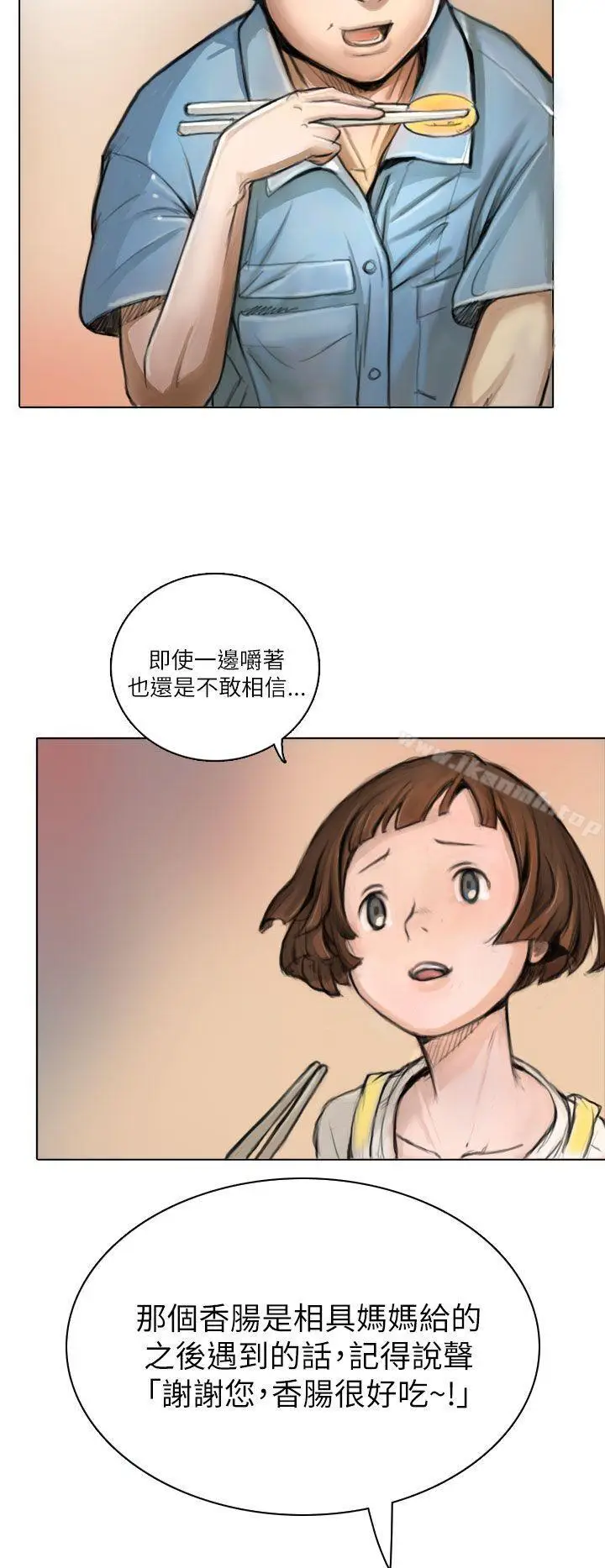 漫画《姊姊:莲》第1话第54张图
