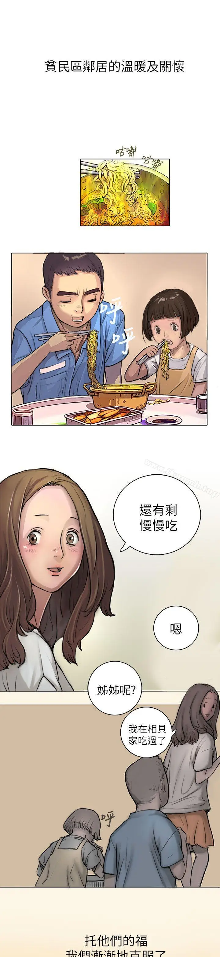 漫画《姊姊:莲》第1话第57张图