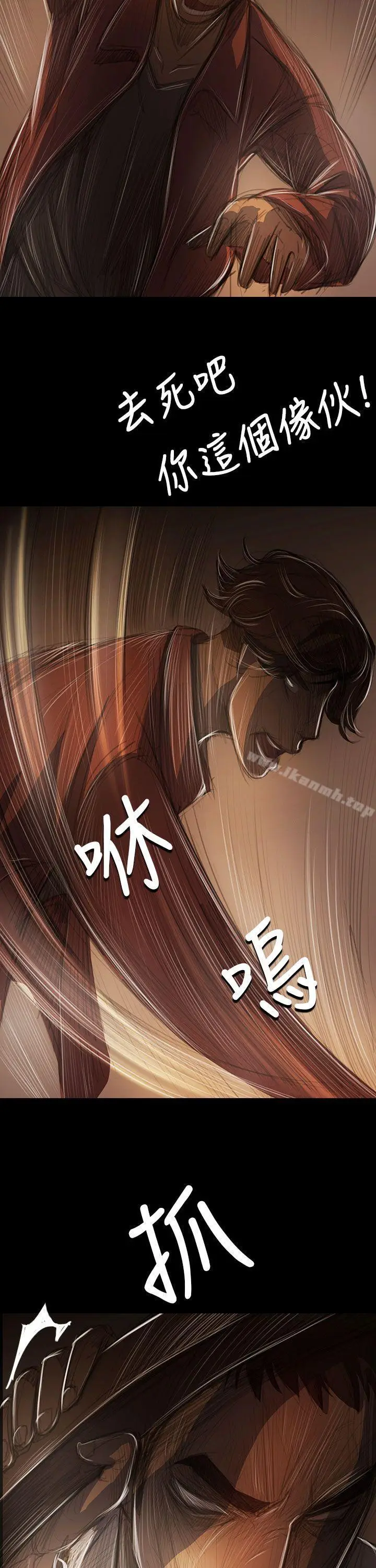 漫画《姊姊:莲》第40话第12张图