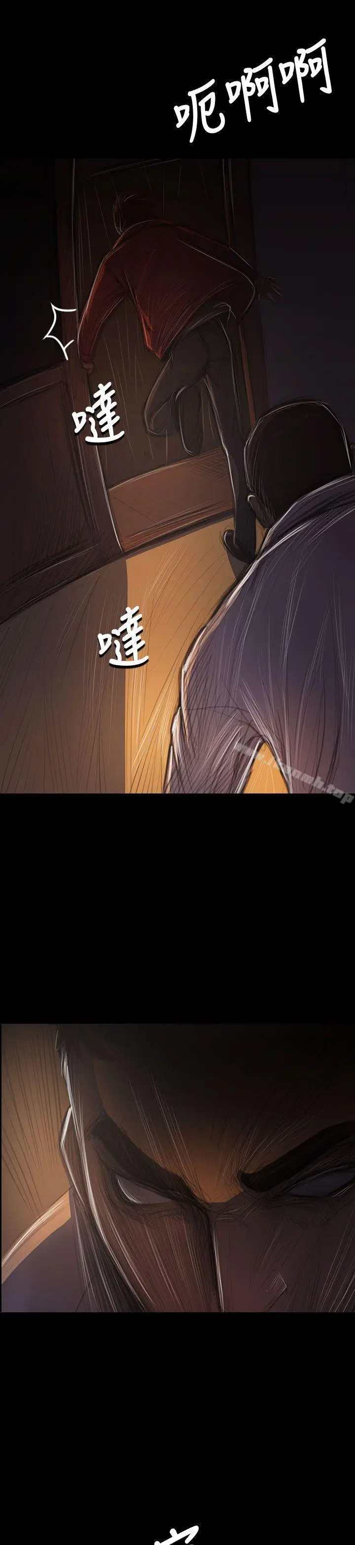 漫画《姊姊:莲》第40话第20张图