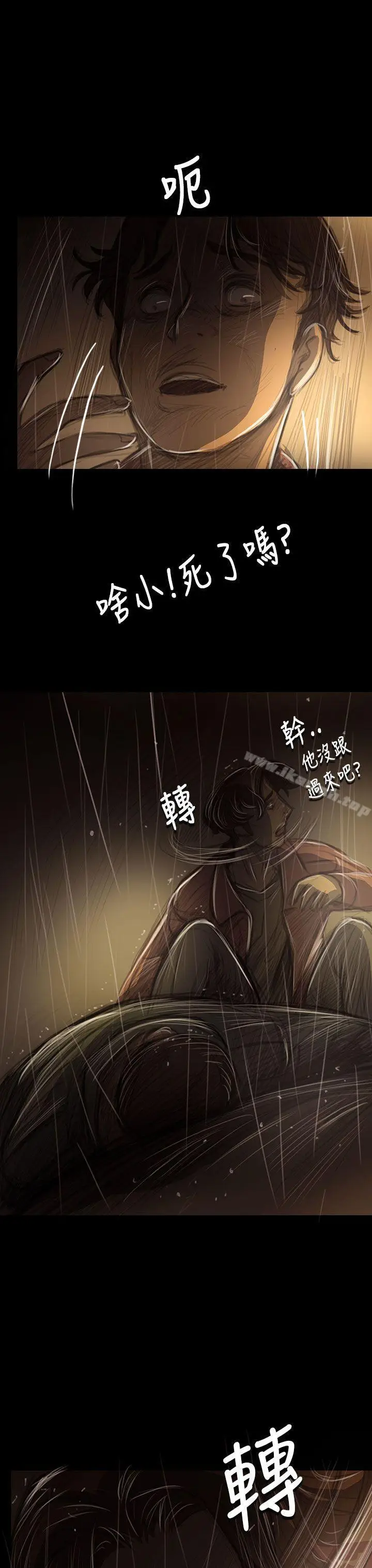 漫画《姊姊:莲》第40话第28张图