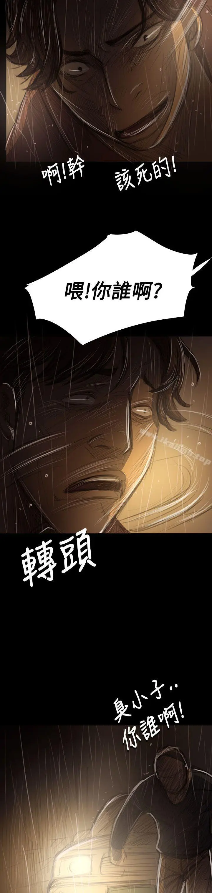 漫画《姊姊:莲》第40话第29张图