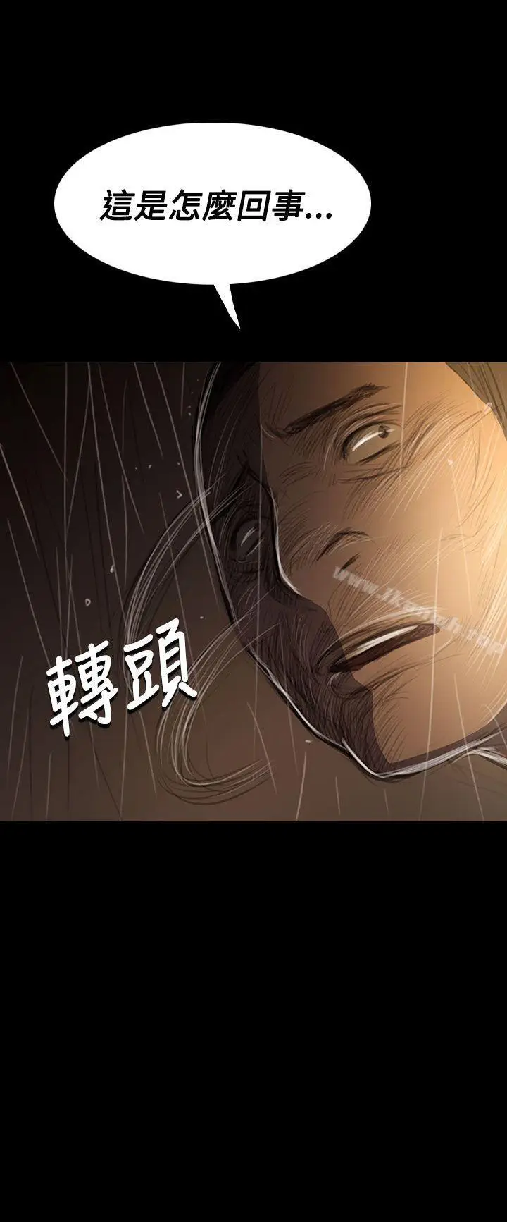 漫画《姊姊:莲》第40话第31张图