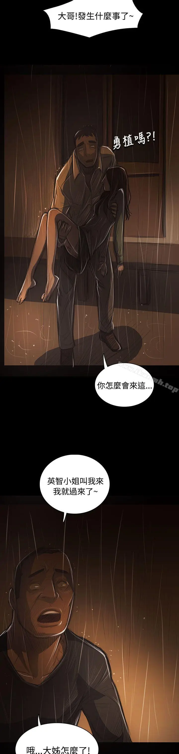 漫画《姊姊:莲》第40话第34张图