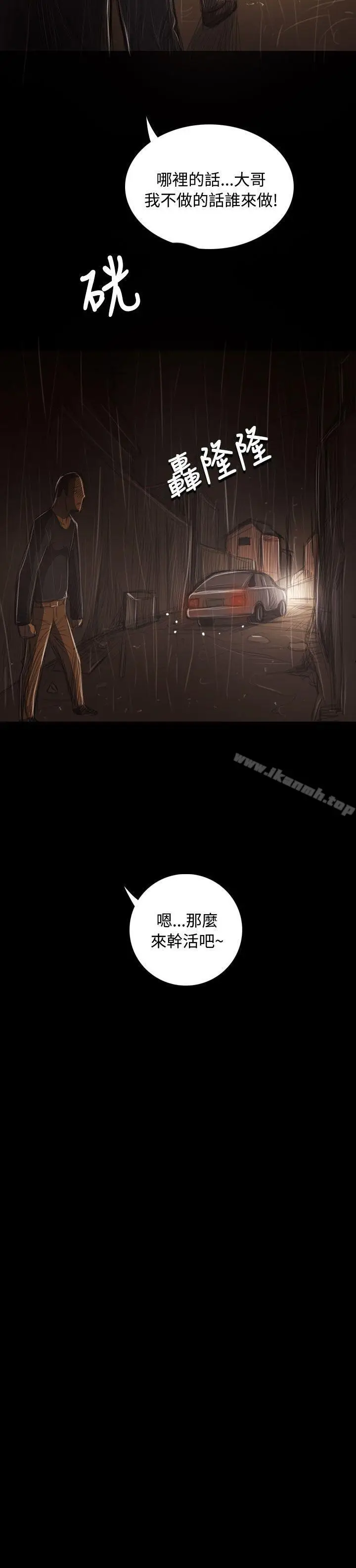 漫画《姊姊:莲》第40话第37张图