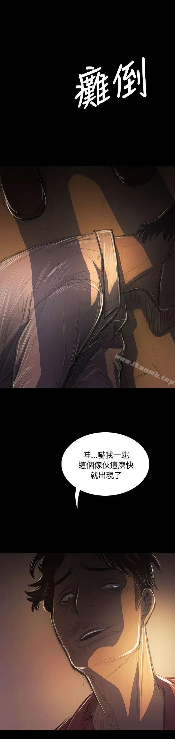 漫画《姊姊:莲》第40话第4张图