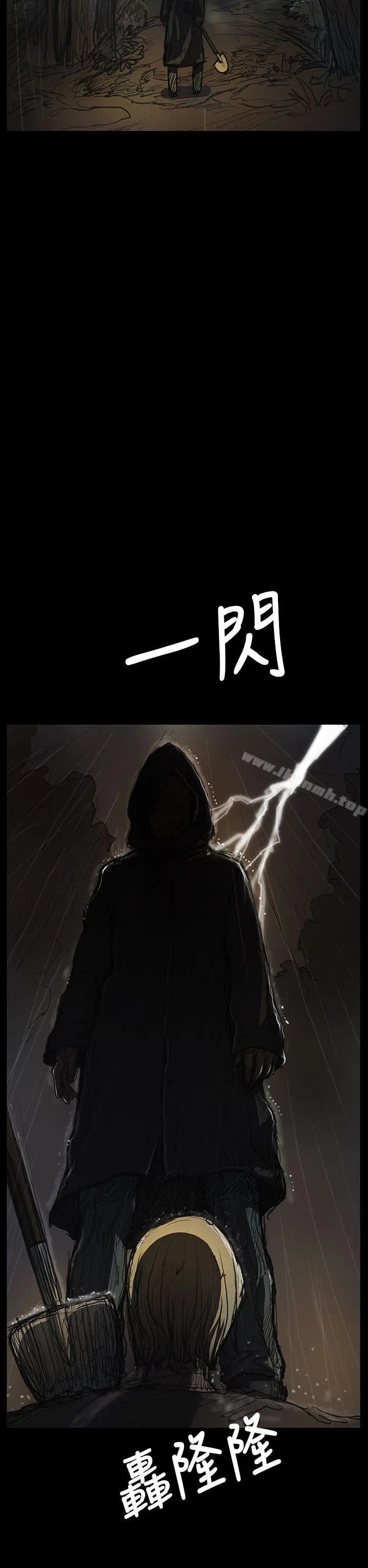 漫画《姊姊:莲》第40话第40张图