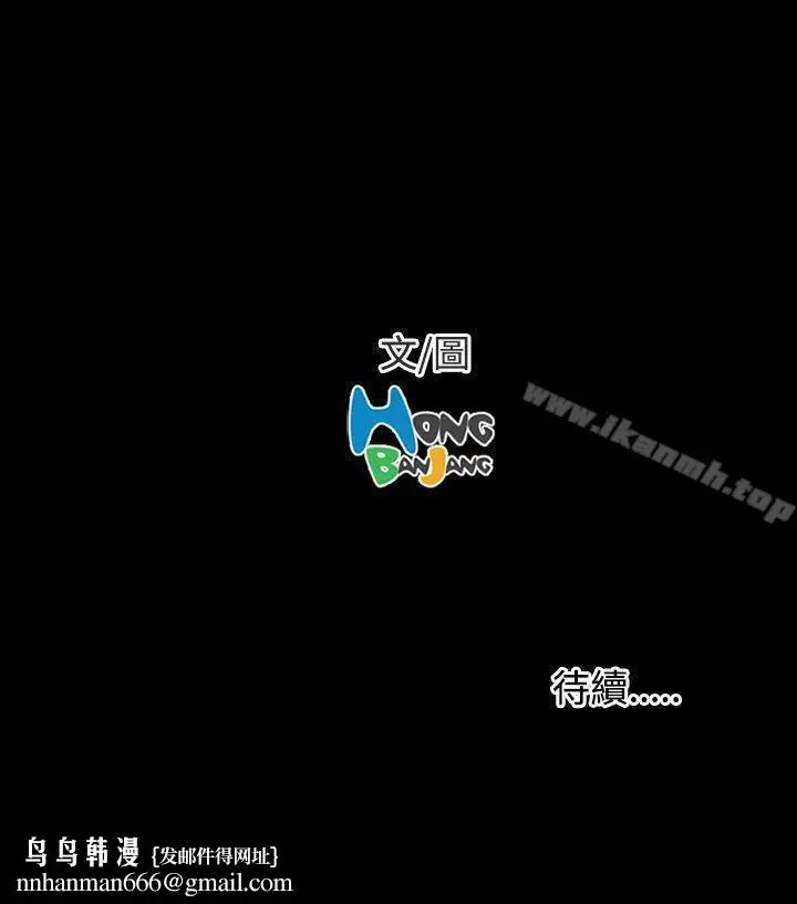 漫画《姊姊:莲》第40话第42张图