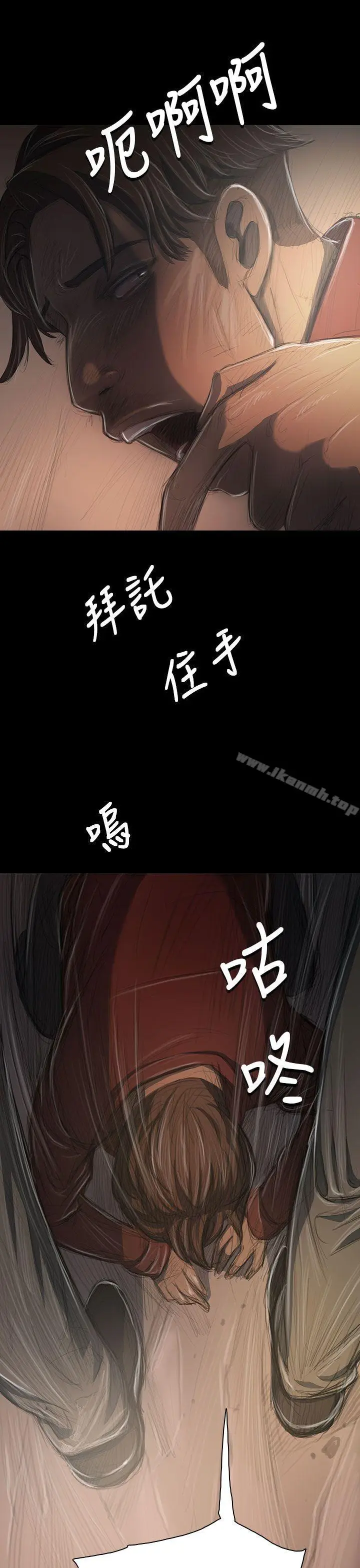 漫画《姊姊:莲》第31话第15张图