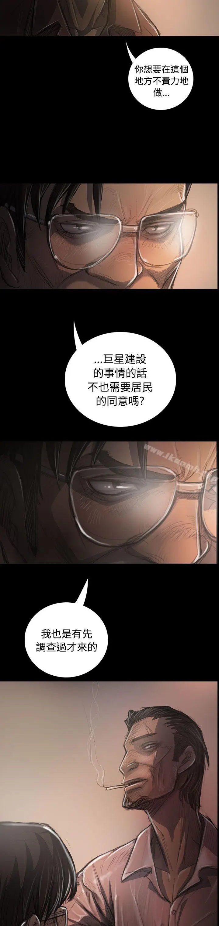 漫画《姊姊:莲》第31话第23张图