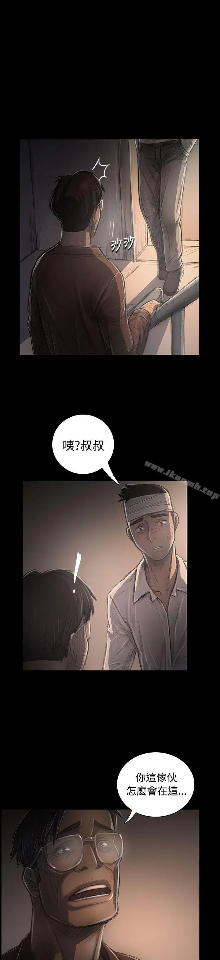 漫画《姊姊:莲》第31话第33张图