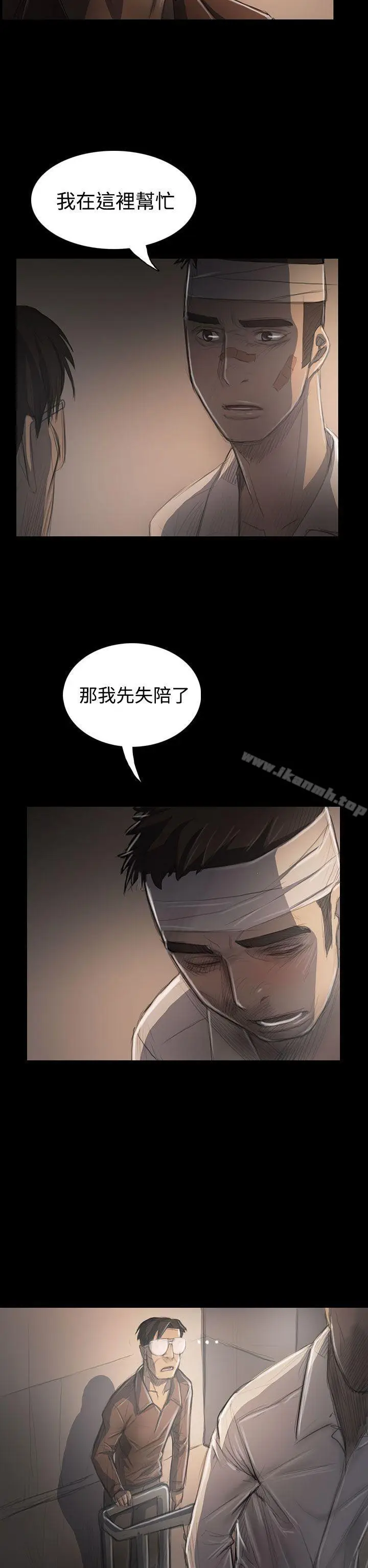 漫画《姊姊:莲》第31话第34张图