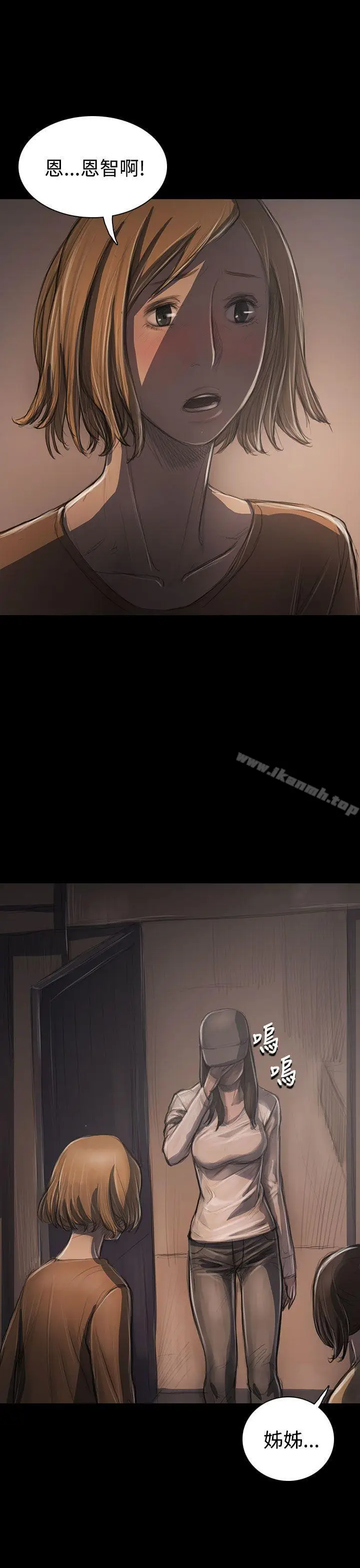 漫画《姊姊:莲》第31话第5张图