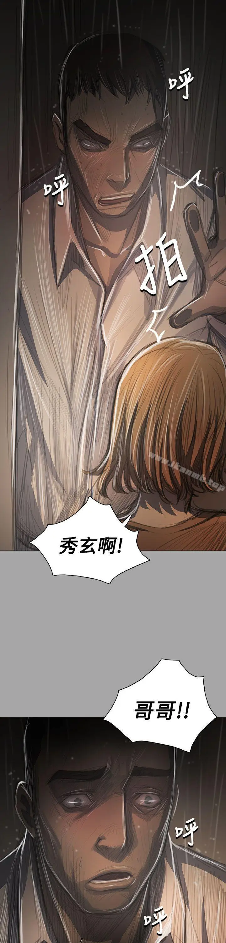 漫画《姊姊:莲》第41话第17张图
