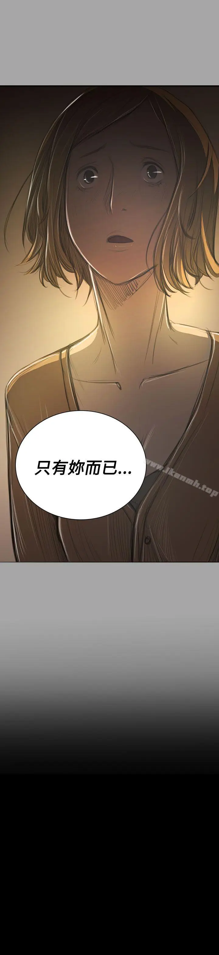 漫画《姊姊:莲》第41话第19张图