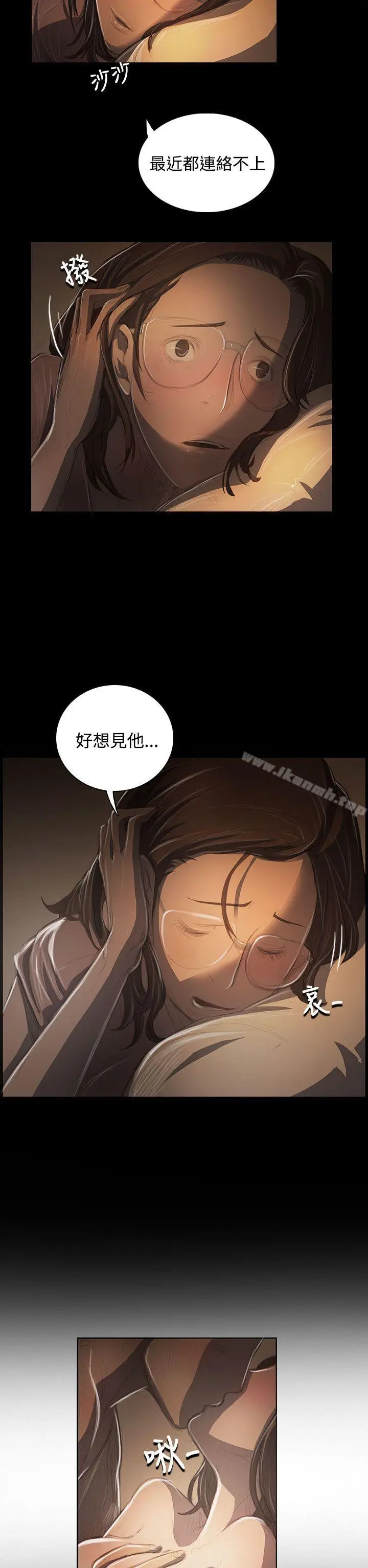 漫画《姊姊:莲》第41话第2张图