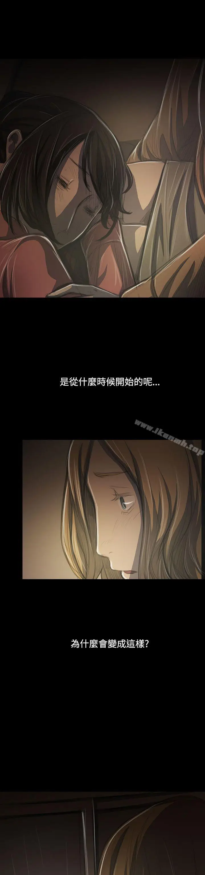 漫画《姊姊:莲》第41话第20张图