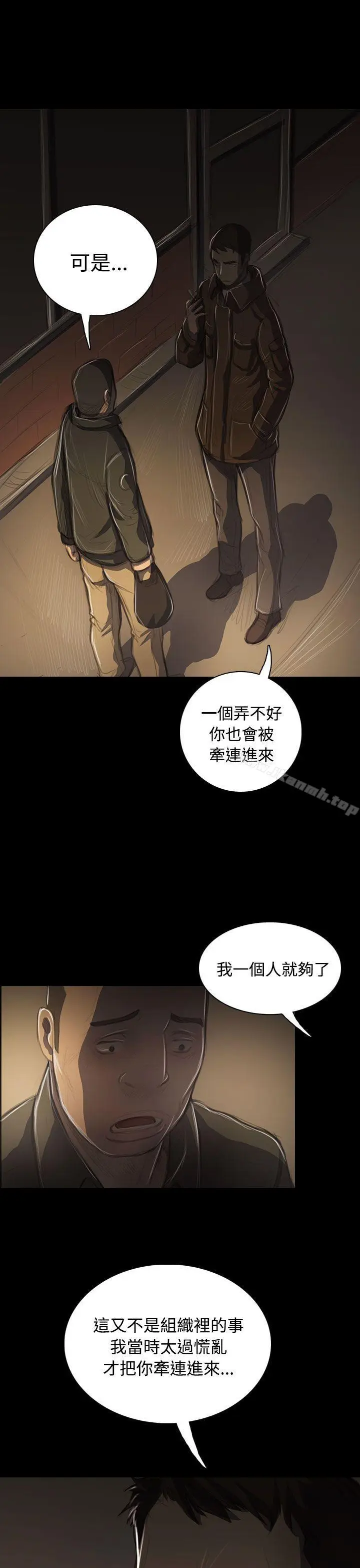 漫画《姊姊:莲》第41话第30张图