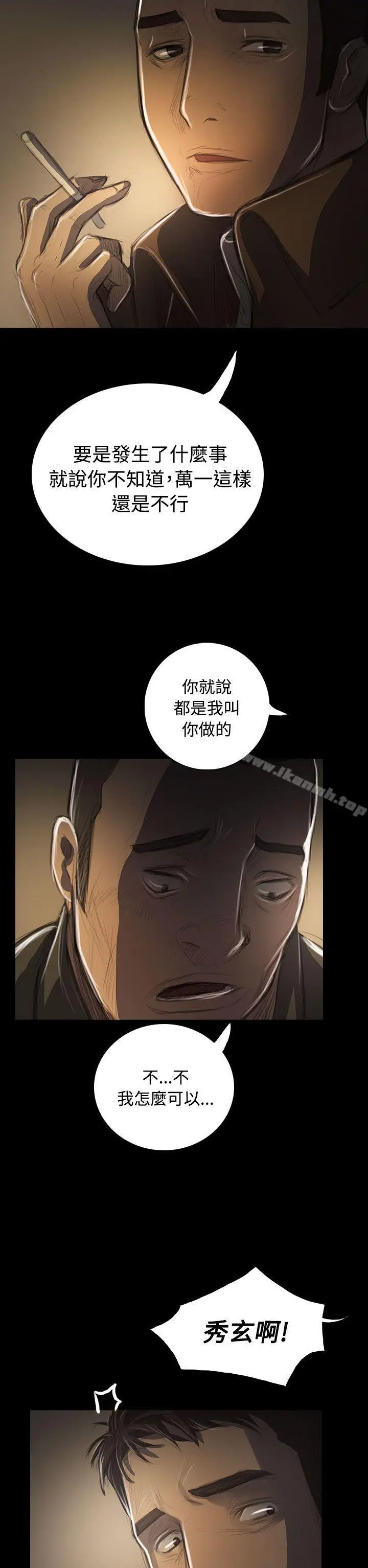 漫画《姊姊:莲》第41话第31张图