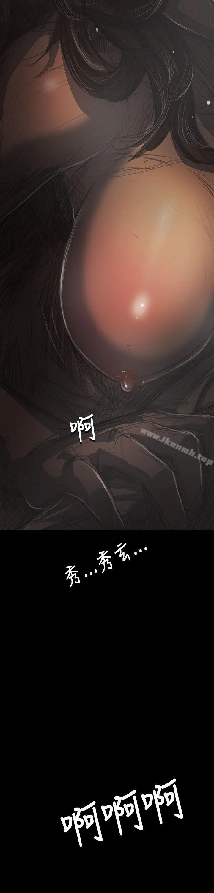 漫画《姊姊:莲》第41话第40张图