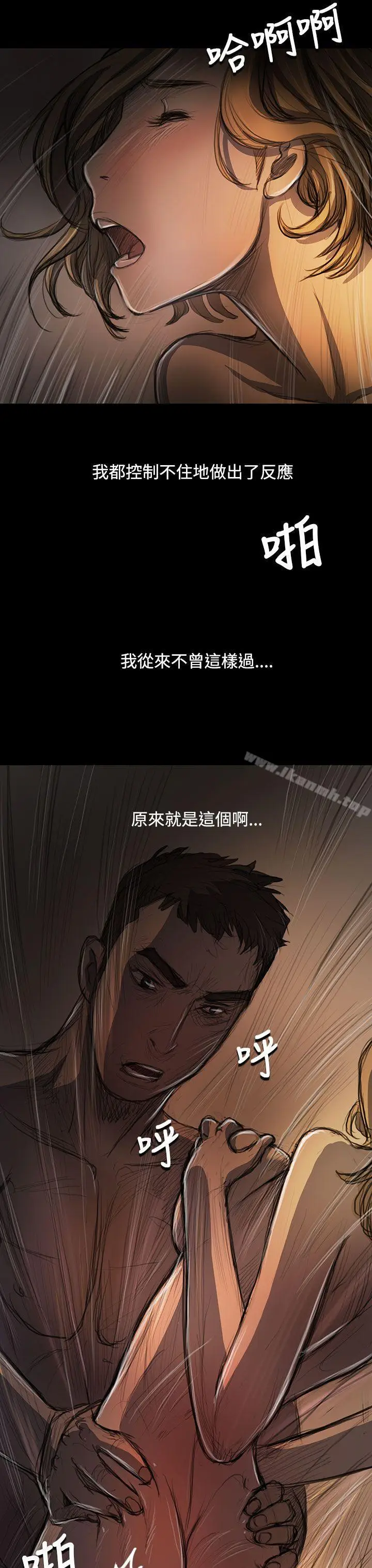 漫画《姊姊:莲》第26话第14张图