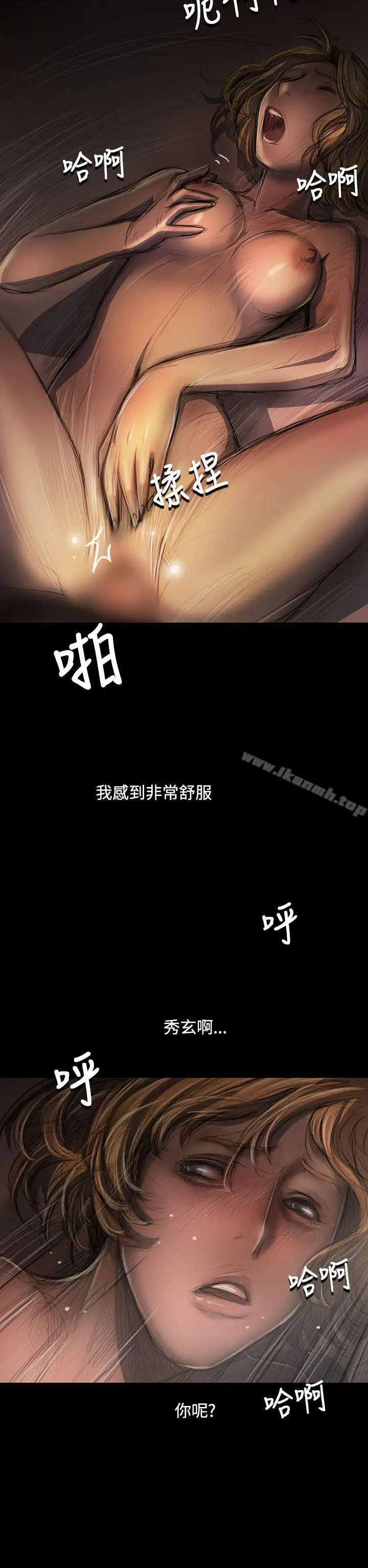 漫画《姊姊:莲》第26话第17张图