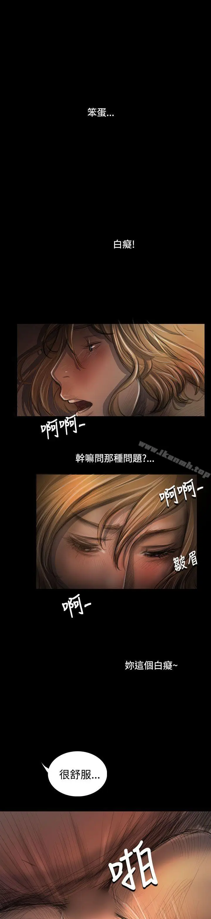 漫画《姊姊:莲》第26话第21张图