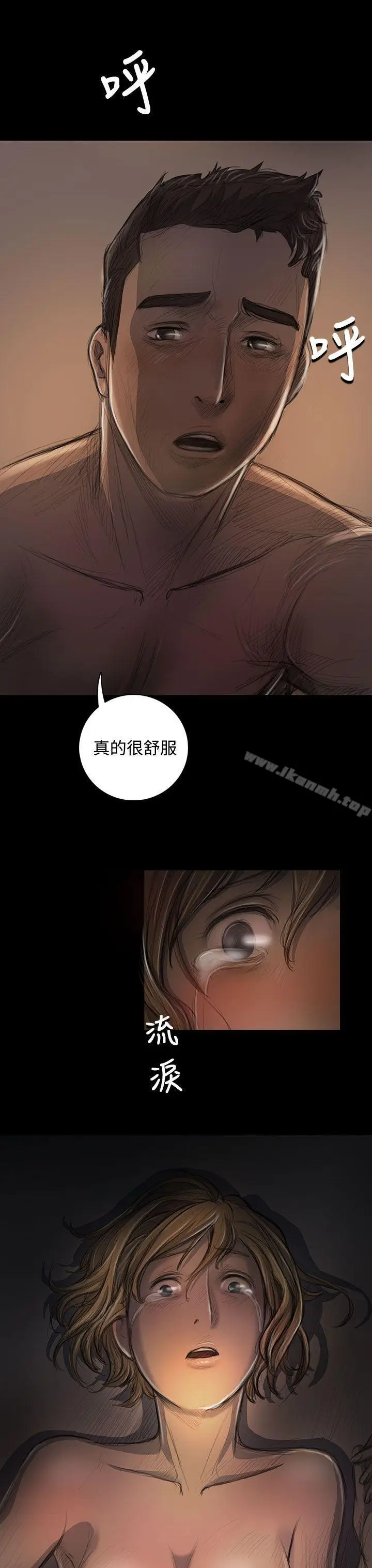 漫画《姊姊:莲》第26话第23张图