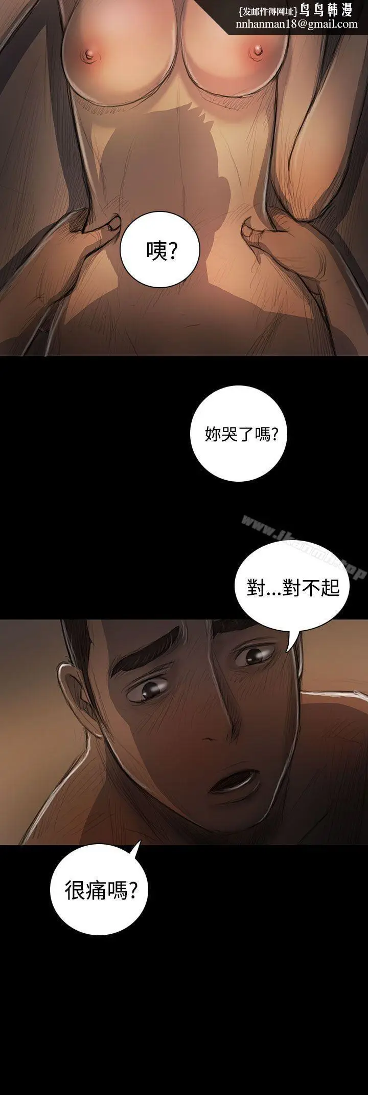 漫画《姊姊:莲》第26话第24张图