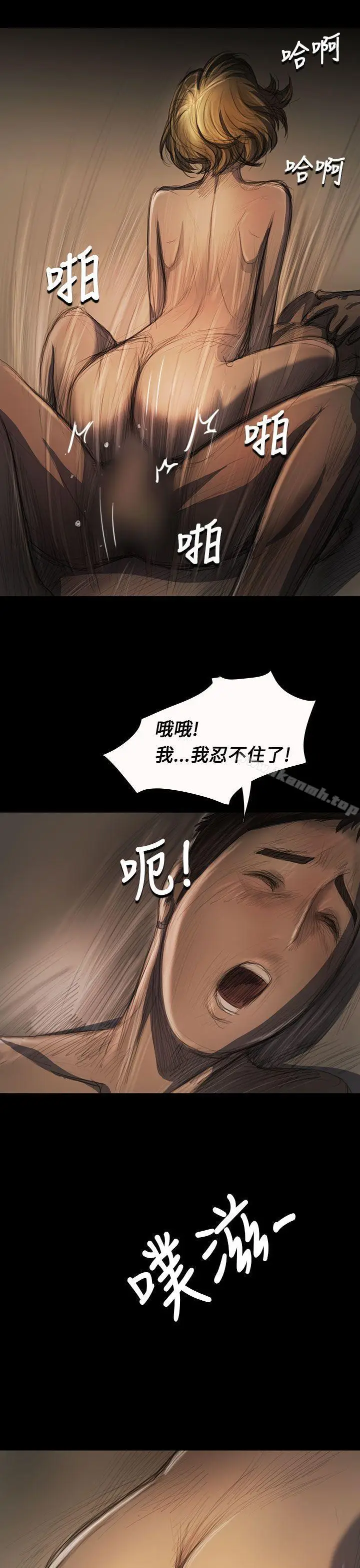 漫画《姊姊:莲》第26话第29张图