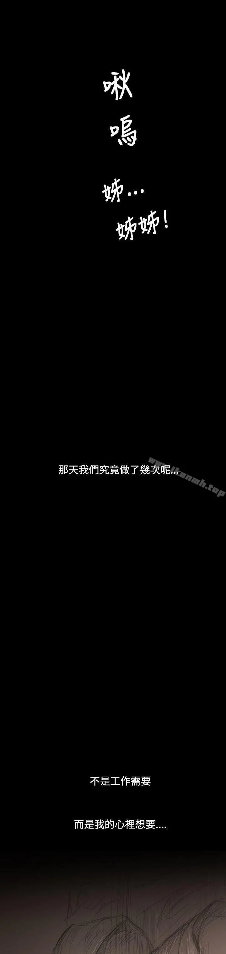 漫画《姊姊:莲》第26话第36张图