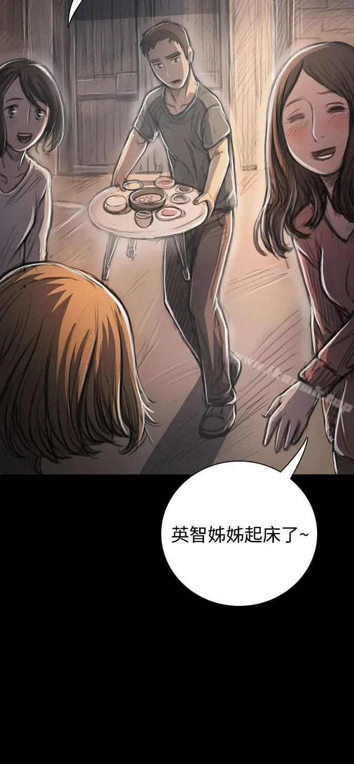 漫画《姊姊:莲》第26话第43张图